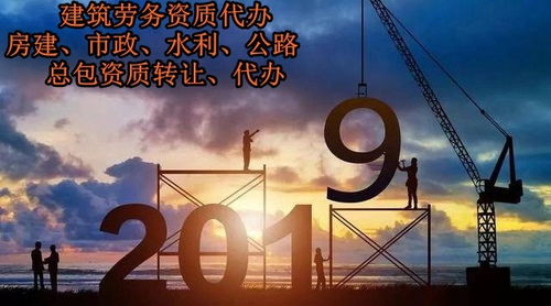 太倉(cāng)資質(zhì)代辦建筑資質(zhì)代辦 建筑資質(zhì)代辦安全又可靠