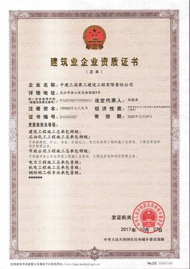 【實(shí)績(jī)】中建三局三公司環(huán)保工程及建筑幕墻兩項(xiàng)專(zhuān)業(yè)資質(zhì)成功升級(jí)!